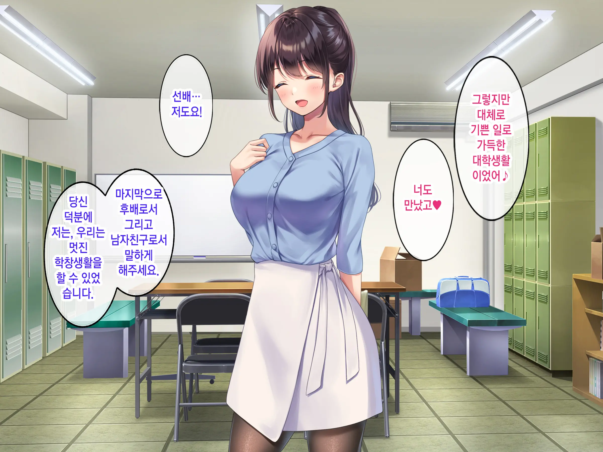 Kyonyuu De Bijin Na Senpai Ni Kokuhaku Shitara Tameshi Ni Tsukiau Koto Ga Dekita Node, Yokubou Mukidashi Namahame SEX Shimakurimashita. | 거유 미인 선배한테 고백했더니 시험삼아 사귈 수 있었기 때문에 욕망을 드러내고 질싸SEX를 마구 했습니다.